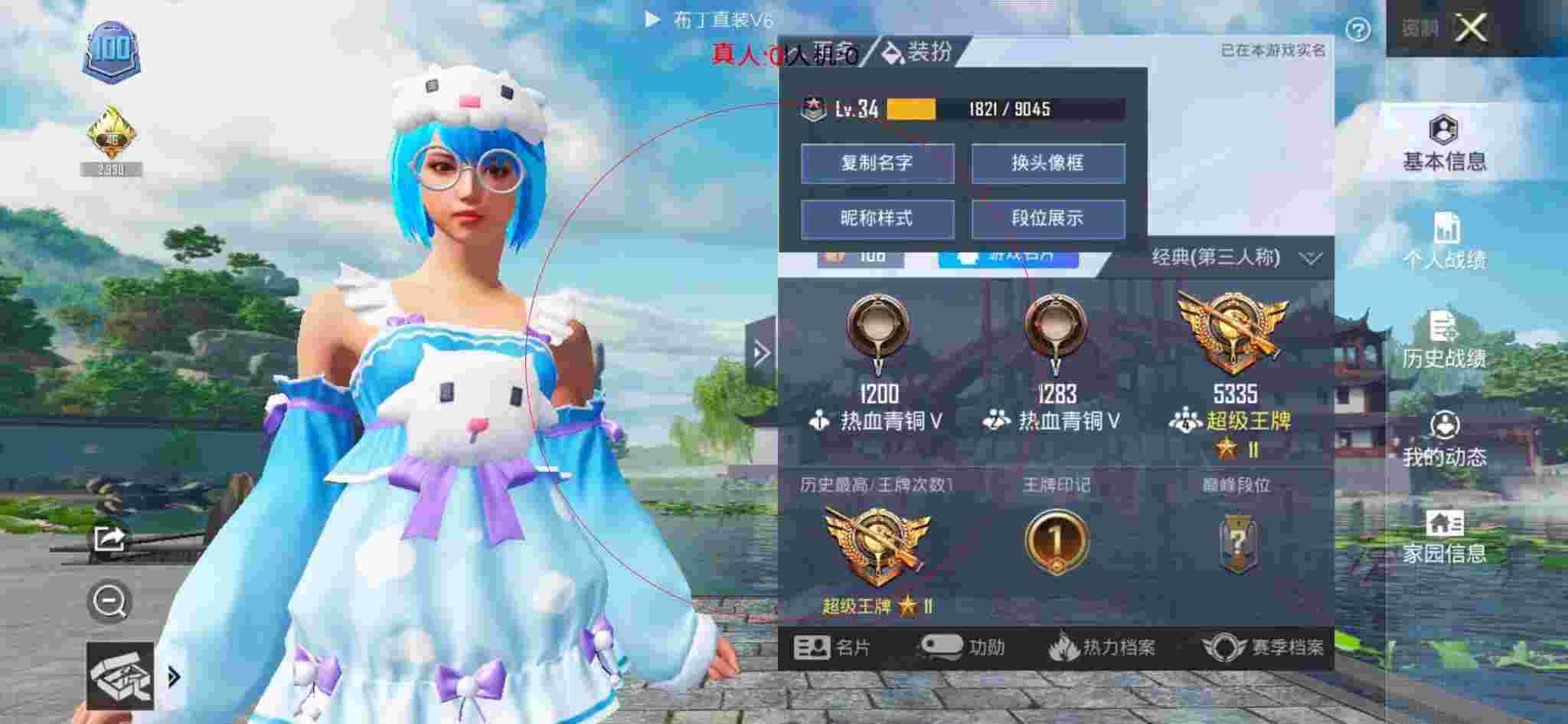 和平精英透视自瞄 - 狙神跟外挂对决和平精英辅助预览图